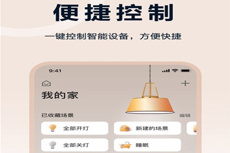 欧享家手机版app