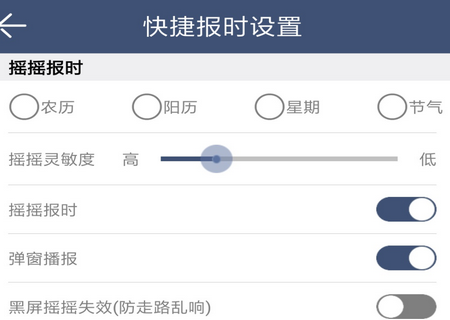 语音报时闹钟去广告破解版