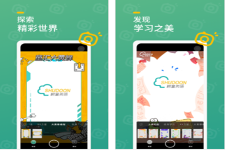 树童相机 app