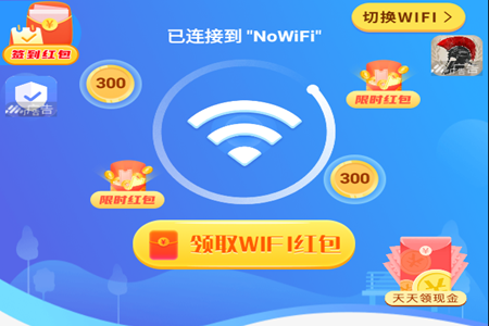 闪电快连WiFi软件