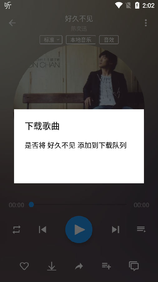 听音app最新版本