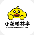 小黄鸭共享电动车app