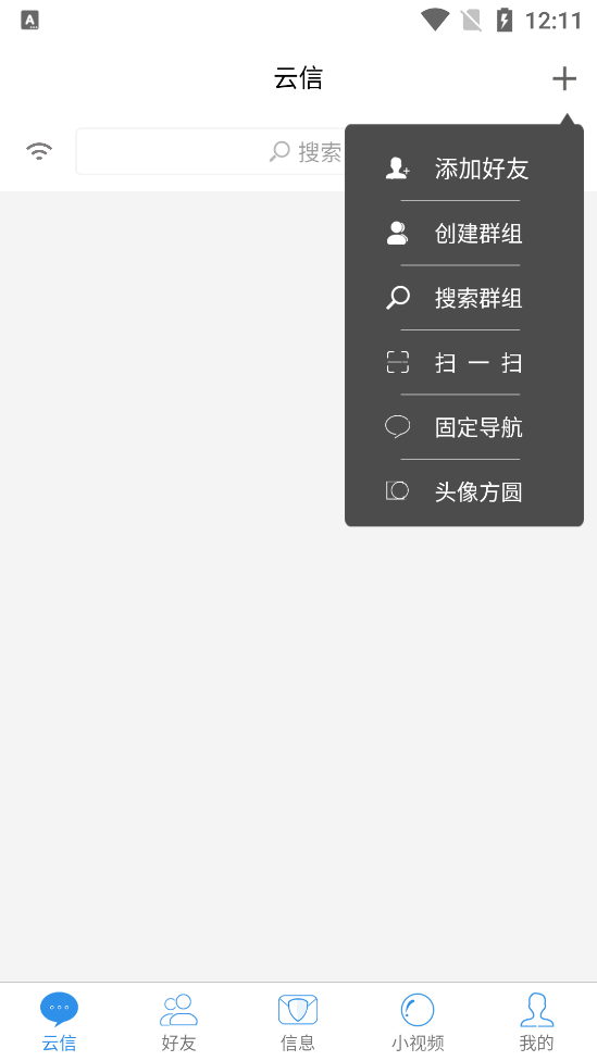 云信天下app