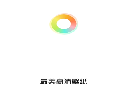 最美高清壁纸app