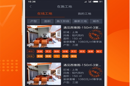 云树家居app