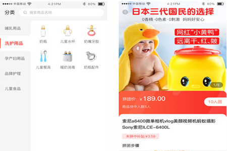 起因母婴商城app