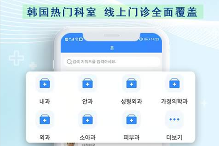 韩国网医app