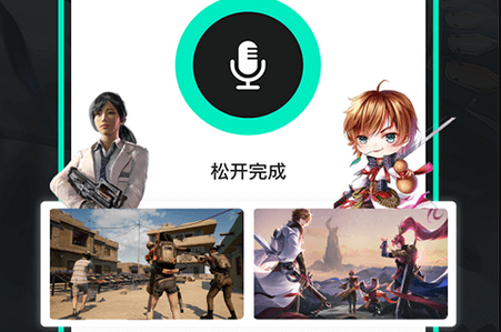 变声器变声吧免费版app