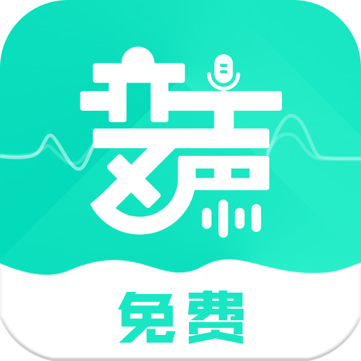 变声器吧免费版app