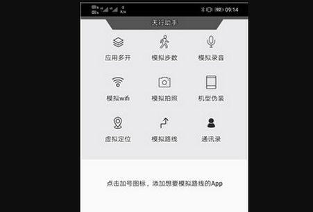 天行助手高级版1.6.1