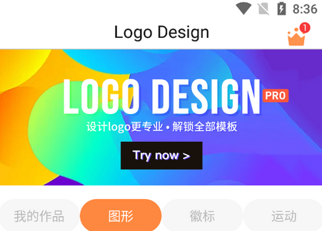 logo商标设计软件免费版