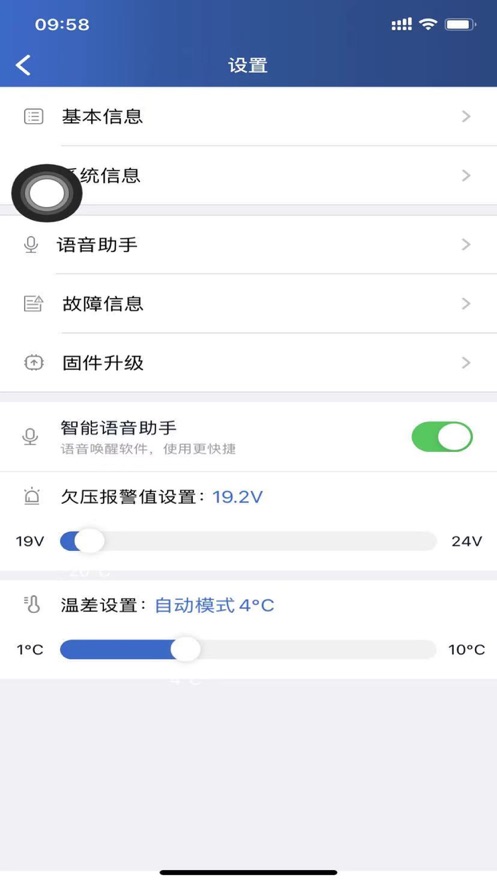 车辆智卡行app