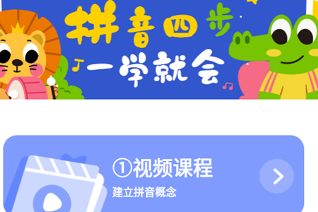 爱认字app