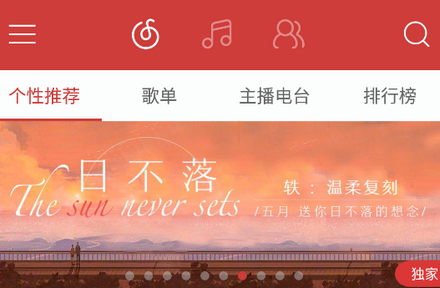 网易云音乐极简版apk