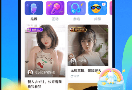 优歌直播app