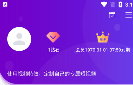 快剪影app免登录会员版