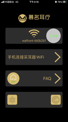 慕名耳疗app