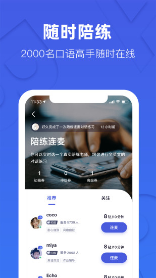 这样学英语app