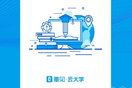 量见云大学app