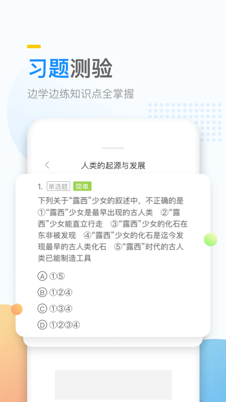 万门大学手机端