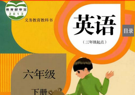 PEP小学教材点读软件app