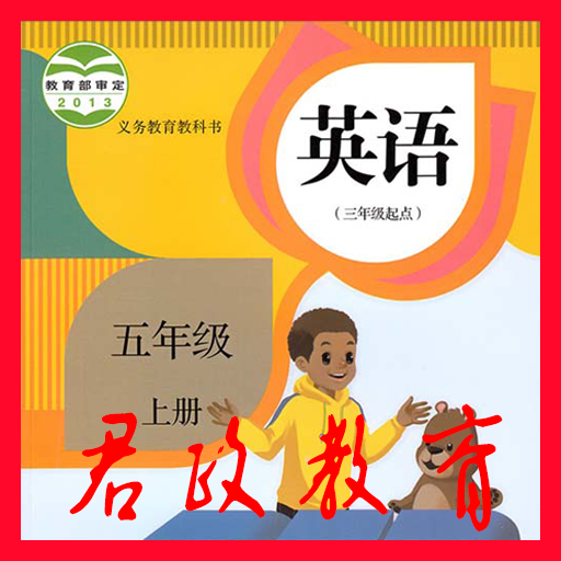 PEP小学教材点读软件app