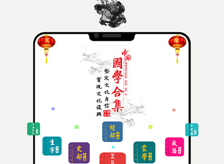 国学启蒙古诗词典app