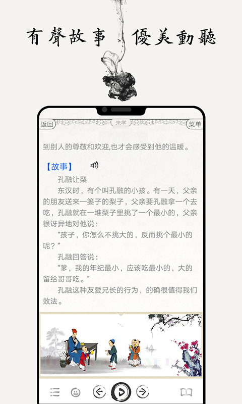 国学启蒙古诗词典app