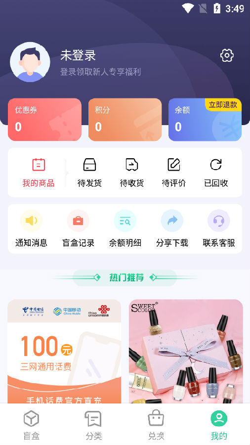 V5玩家盲盒app