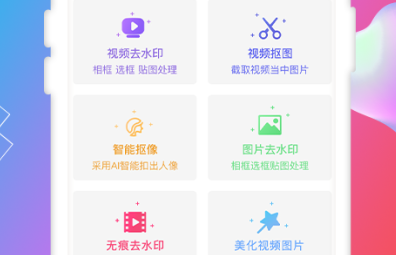 手机视频抠图软件app