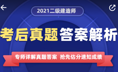 二级建造师软件考试宝典