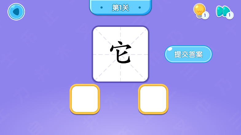 小象识字app安卓版