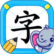 小象识字app安卓版