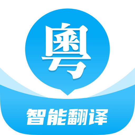 粤语U学院广东话app专业解锁版