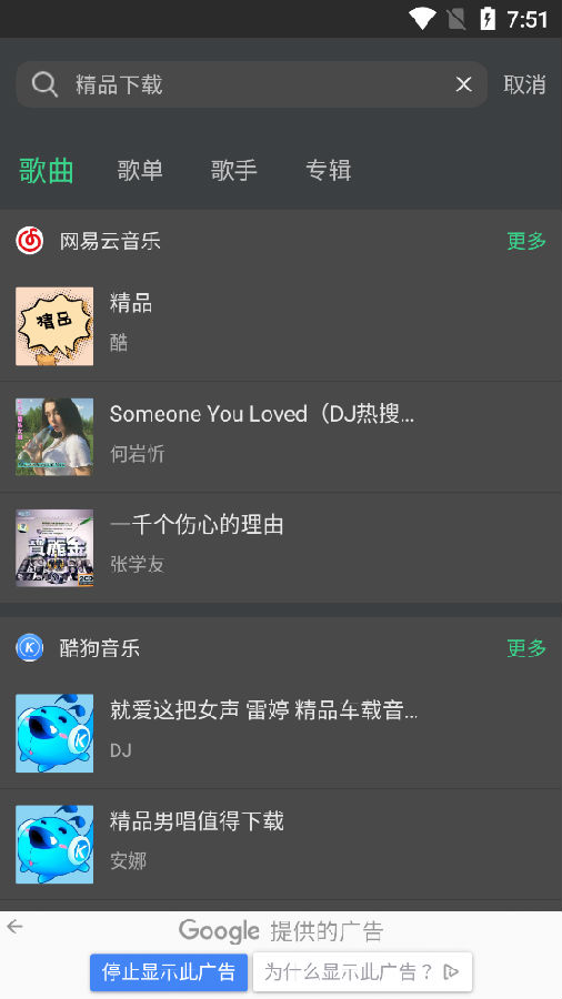 酷云音乐app最新版