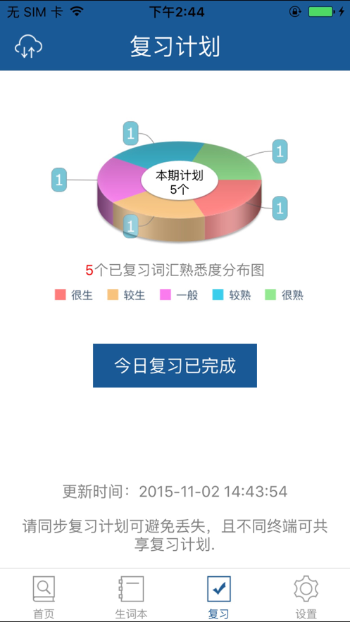 法律英语词典手机版