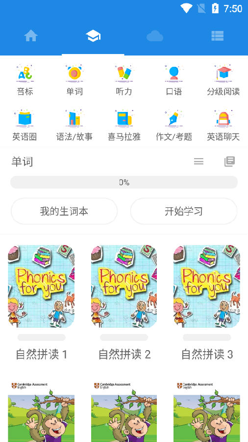 中英互译app最新版