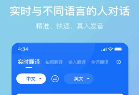 随手翻译软件最新版
