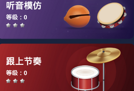 来音节拍器app