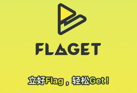 Flaget计划软件