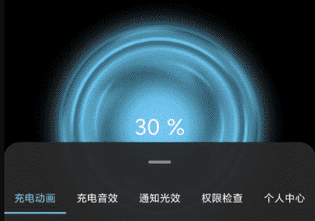 光兮充电提示音通知光效app