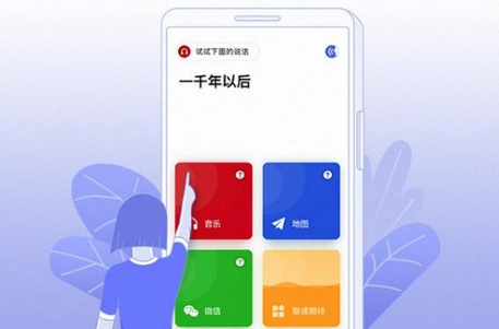 讯飞发条app