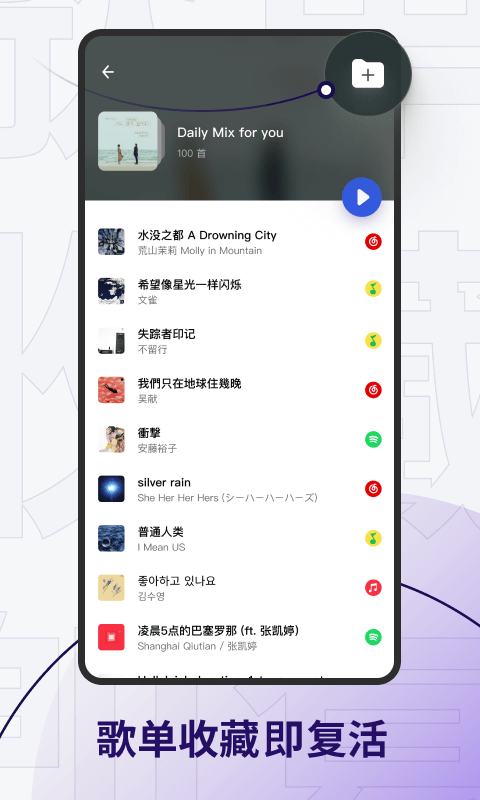 讯飞发条app