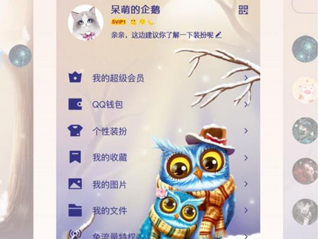 QQ装扮盒子装饰大全app