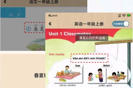 小学语文数学英语课本同步学app