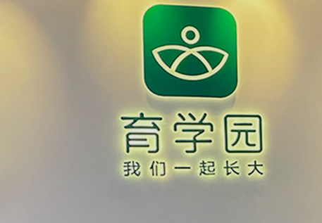 育学园客户端