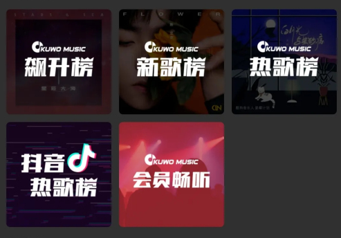 柚子音乐免费音乐下载器app