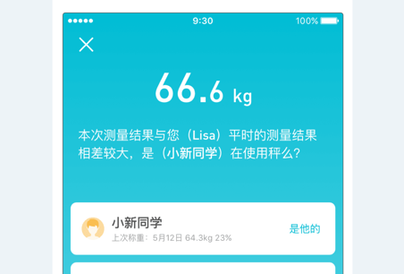 品刻健康app