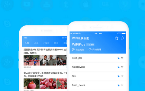 wifi众联钥匙app