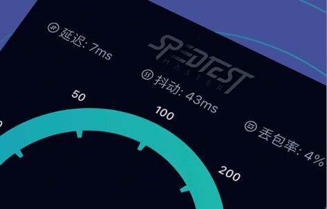 网速测试大师app